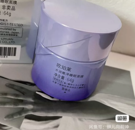欧珀莱水嫩润泽睡眠面膜64G答谢品 免洗夜...
