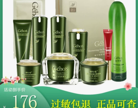 姬存希护肤品套装官方旗舰店蜗牛原液四件套补...