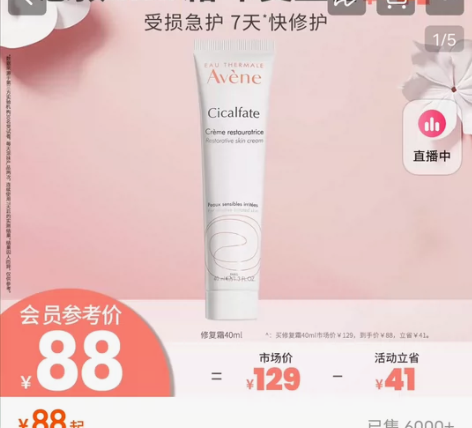 【官旗直发】雅漾修复大白霜40ml修护屏障...