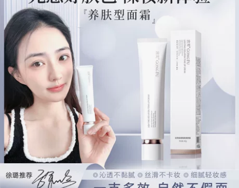 宫芙面部隔离素颜霜脸贵妇膏懒人遮瑕脖子养肤...