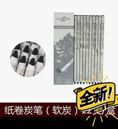 老人头炭笔 老人头手撕拉线碳笔软性老人头纸...