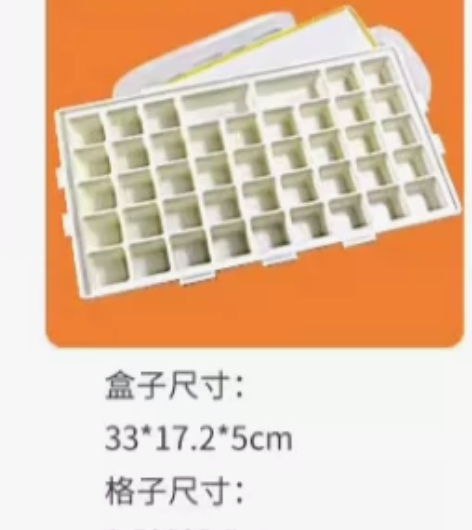 水彩调色盒/水粉调色盒43格防溢调色盒 如...