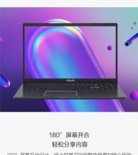 华硕顽石 轻薄便携学生笔记本电脑商务办公用...