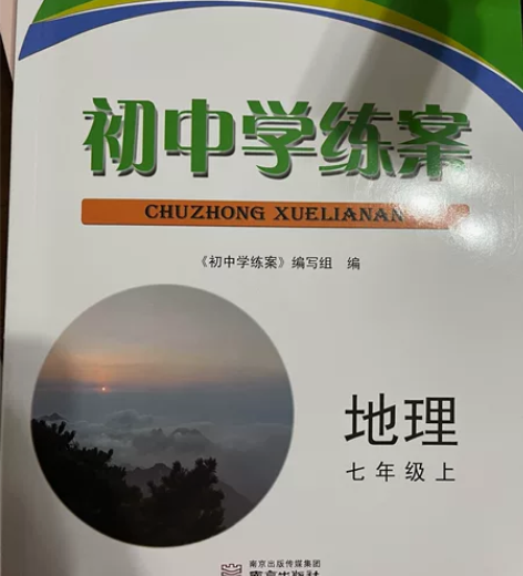 初中必刷题 生物 七下 人教版 只写了第二...