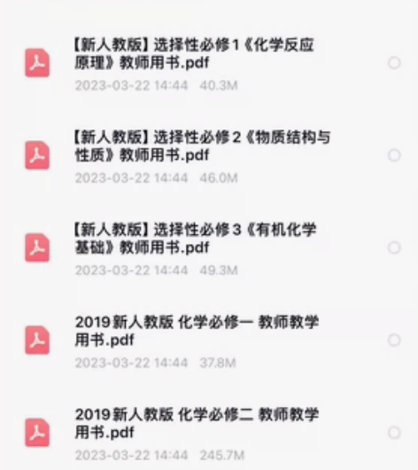 教师用书 学生用书 新人教版 高中化学 全...