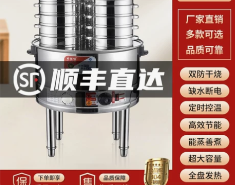 蒸包炉商用早餐店台式蒸炉小笼包蒸汽炉全自动...