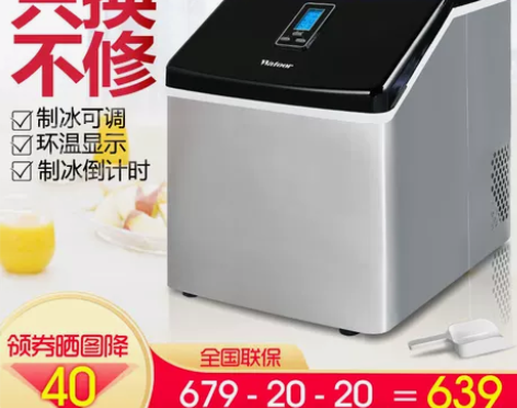 沃拓莱制冰机25kg商用小型奶茶店手动家用...