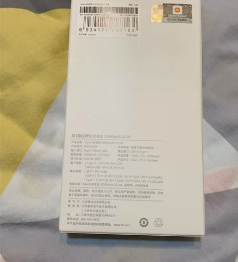 小米充电宝20000ma22.5w typ...