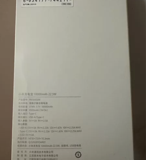 专卖店购买全新未拆封使用，小米充电宝1万毫安，支持Type-...