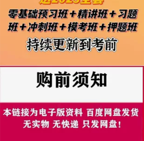 2024一造精讲课一级造价工程师视频资料一...
