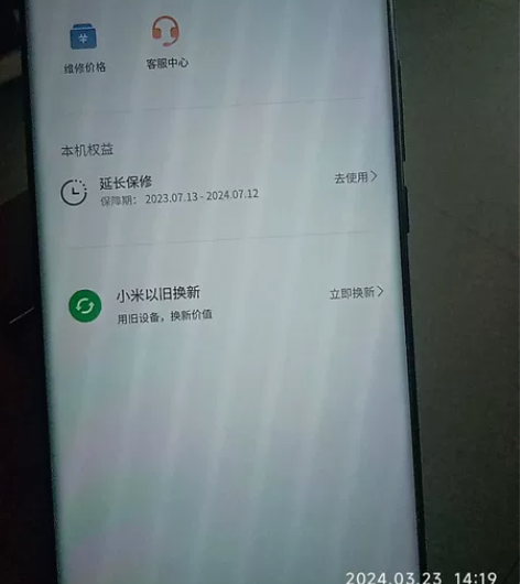 个人闲置小米 12S Ultra(5G)1...
