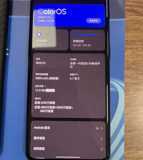 一加10pro 12256。个人自用一年半...