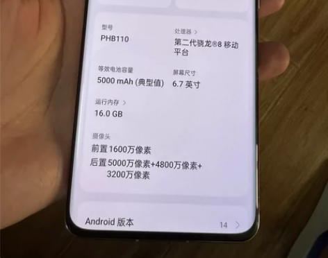 一加11木星岩 16+512,四月底狗东自...