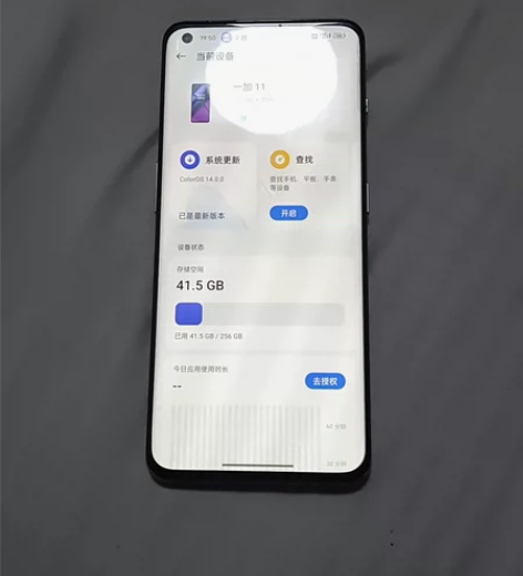 女生自用一加11 12+256 一瞬...