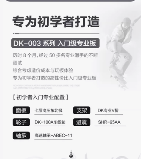 初学者滑板,参数和实物如图片所示,孩子不爱...