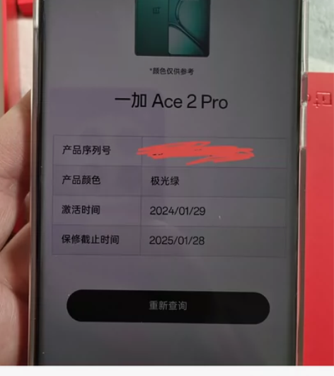 一加OPPO 一加Ace2 Pro 第二代...