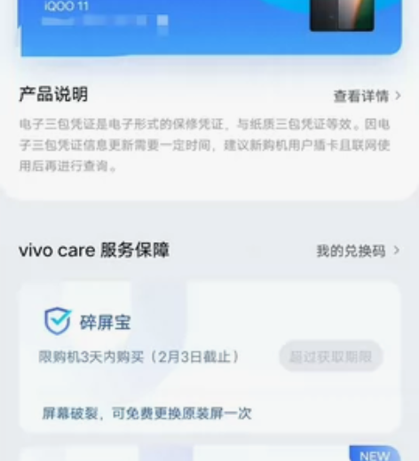 88vip可用160元券vivo iQOO...