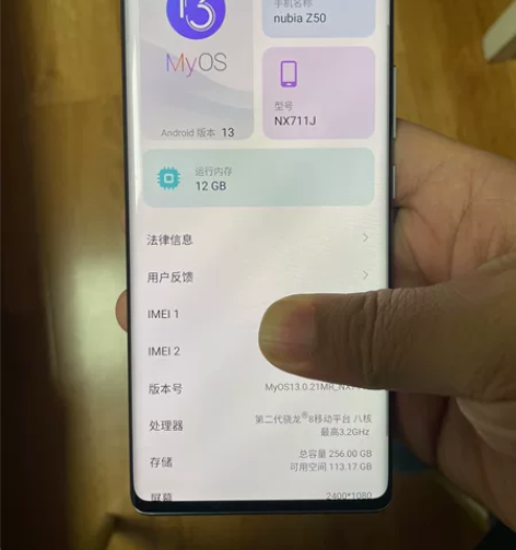 ?努比亚Z50  12+256没错的，现在...