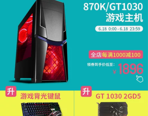 【618狂欢价】IPASON/攀升 AMD...