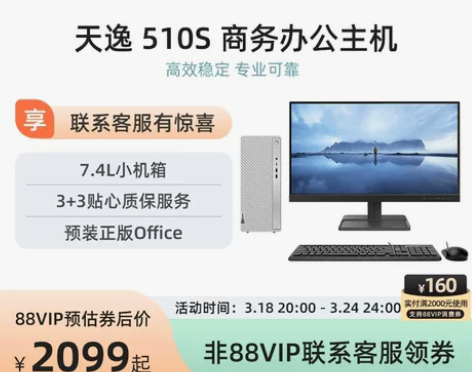 联想天逸510S mini主机迷你主机小机...