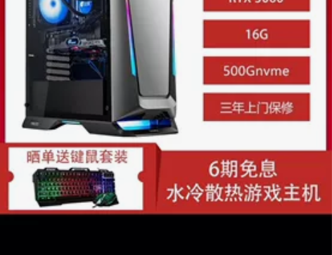 七彩虹（Colorful）iGame M6...