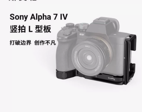 斯莫格3660索尼A7R5/A7M4/A7...