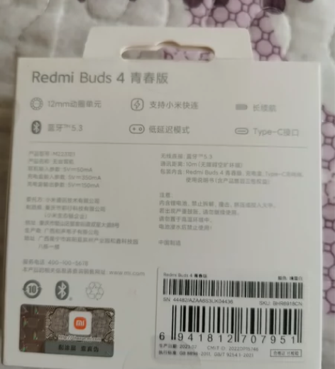 MIUI/小米 Redmi Buds 4 ...