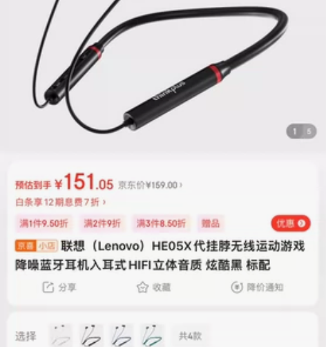 联想（Lenovo）HE05X代挂脖无线运...