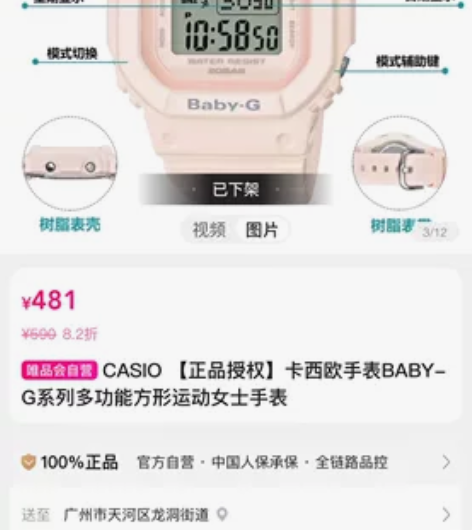 卡西欧BABY-G系列冰淇淋玛卡龙配色小方...