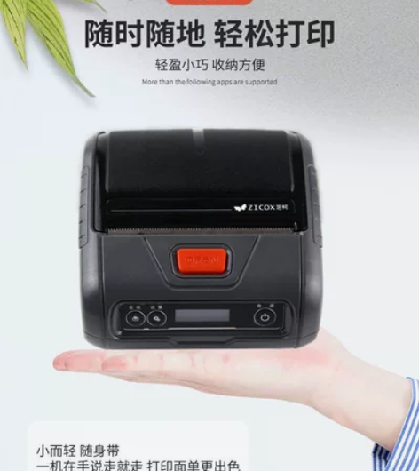 Zicox/芝柯 【快递打印机通用版】便携...