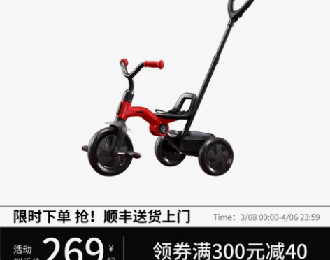 QPlay 儿童三轮车脚踏车遛娃神器1-6...