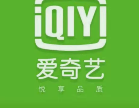 爱奇艺会员, 提供账号,你一个人用(我几乎...