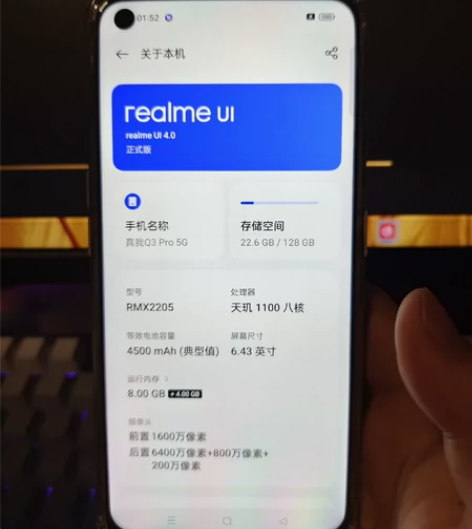 真我q3pro 内存8+128G 蓝色 处...