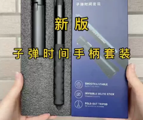 【低价出】insta360x4自拍杆/in...