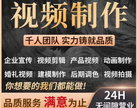 [号外]视频剪辑制作，水平高技术佳，可剪出...