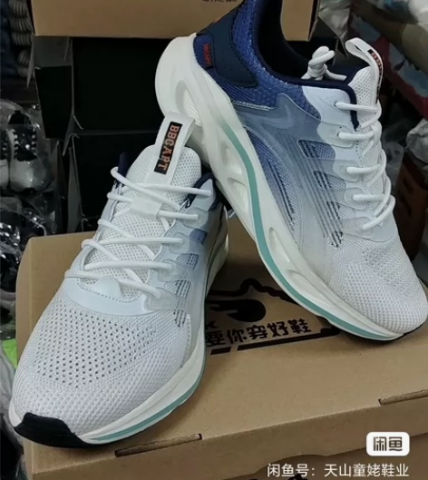 42码特步高弹底拼接棒球队长冰丝鞋面 感兴...