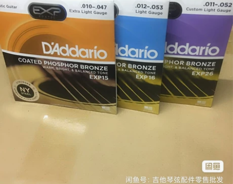 达达里奥琴弦 吉他弦 25元包邮3套国产达...