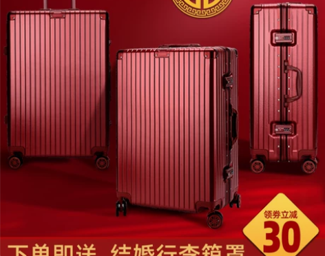 就结婚拿来走了过场，全新 行李箱2023寸...