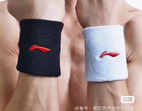 包邮李宁运动护腕男扭伤手腕腱鞘女羽毛球篮球...