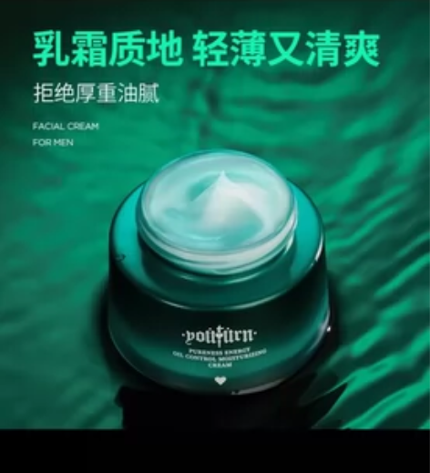 俞唐男士面霜擦脸补水保湿润肤霜脸干燥护脸乳...