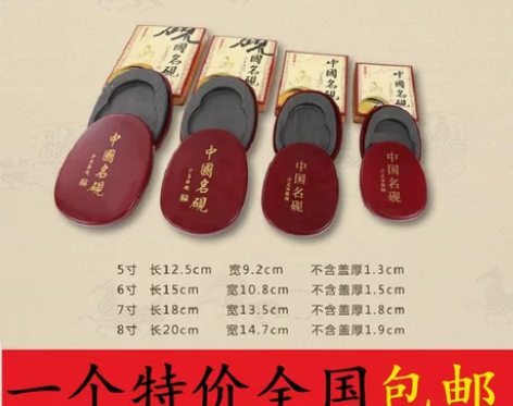 笔砚斋7寸砚台 书法精品歙砚端砚原石料材质...