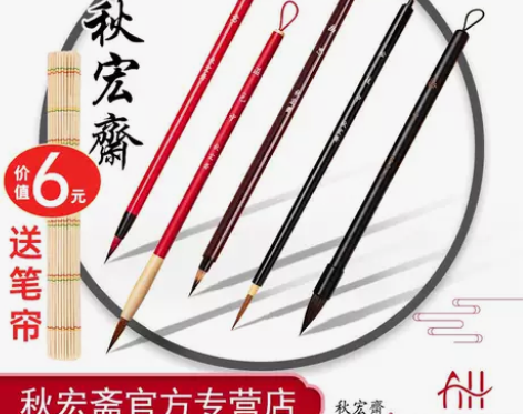 绘画手绘秋宏斋手工水彩画笔秀意毛笔勾线笔套...