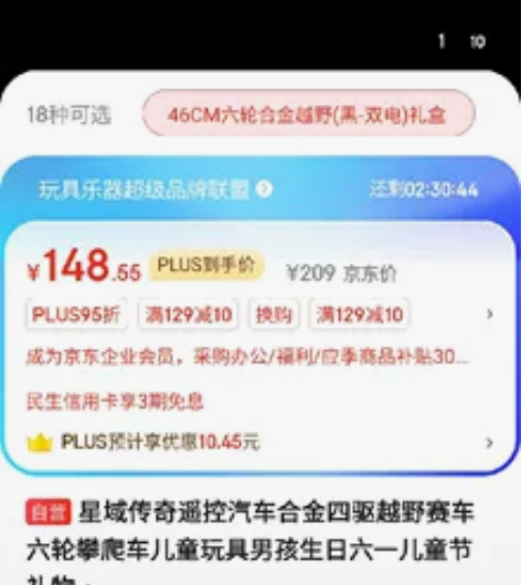 星域传奇遥控汽车合金四驱越野赛车六轮攀爬车...