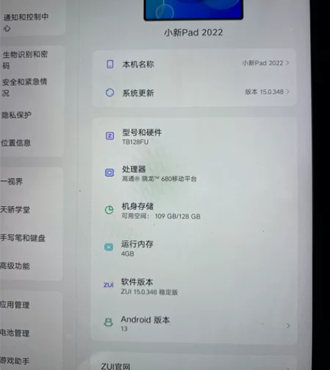 联想小新pad2022，今年买的，大学生用...