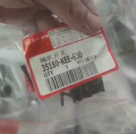 五羊本田新大洲本田纯铜五大开关 喇叭开关 ...