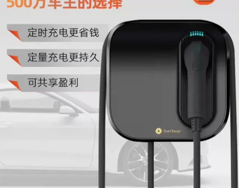 #充电桩弯月星星充电桩 7kW 全新原装正...