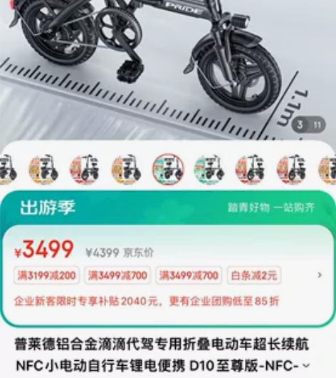 普莱德电动电动车D10至尊版-NFC-铝-...