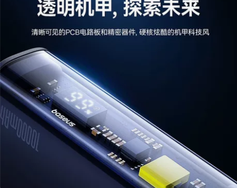 倍思（Baseus）快充充电宝10000毫...