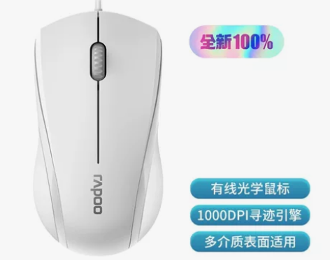 顺丰或京东发，全新的，雷柏N1200 有线...