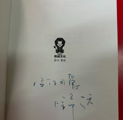 出《他笑时风华正茂》新版 23/1￥232...